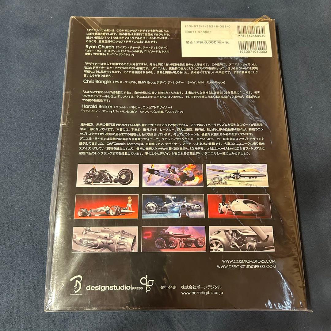 COSMIC MOTORS ダニエル・サイモン　コズミックモータース