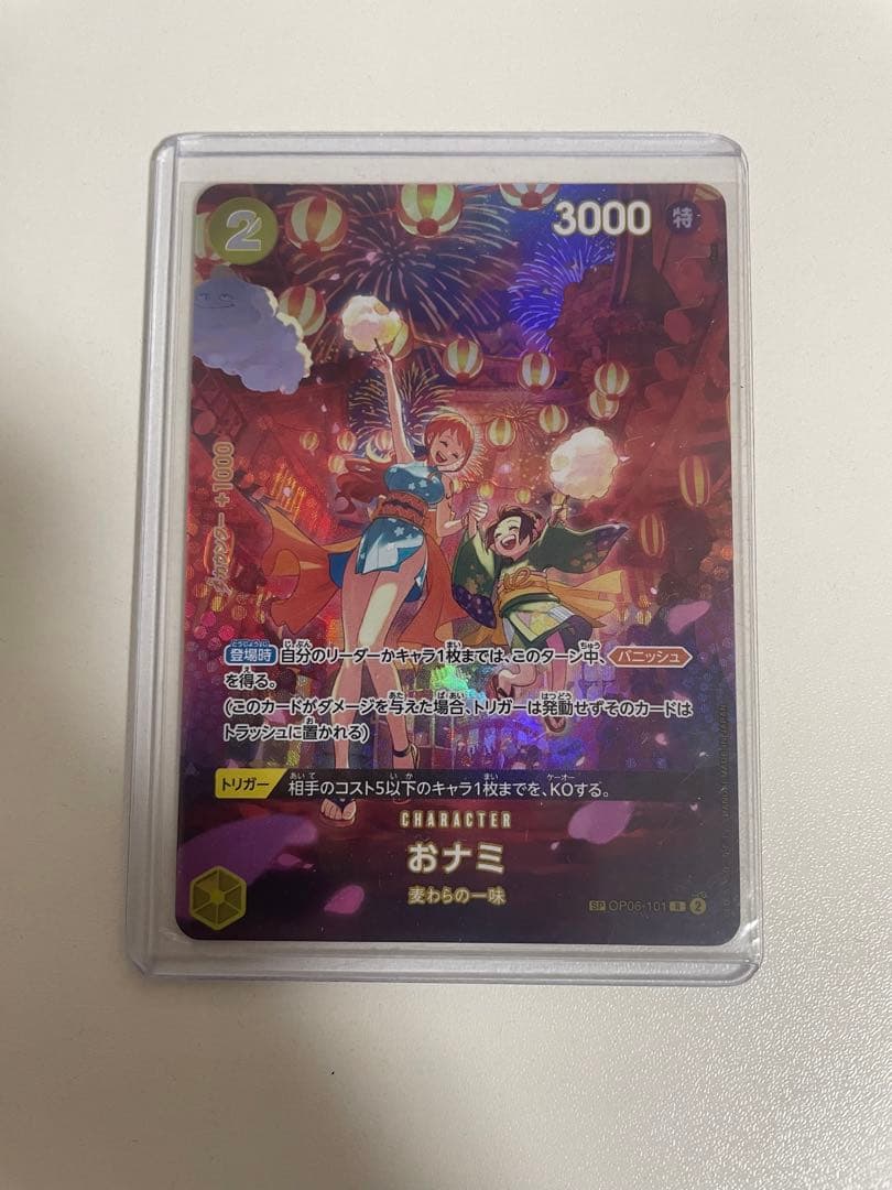 ワンピース　カードゲーム　おナミ　op06-101
