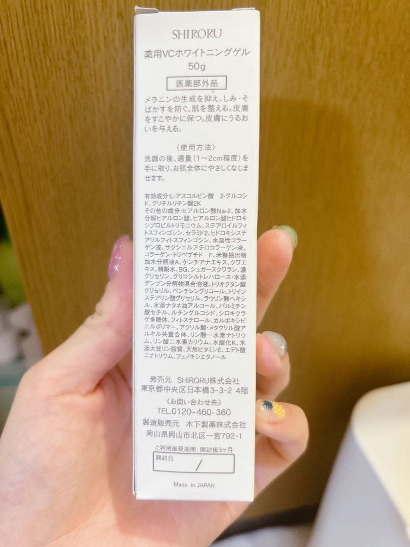 【超お得】SHIRORU洗顔10本＋ゲル付き