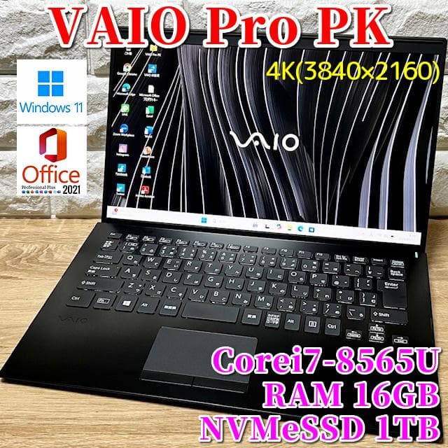 《優良品》第8世代Corei7！SSD1TB！RAM16GB！4K！ VAIO
