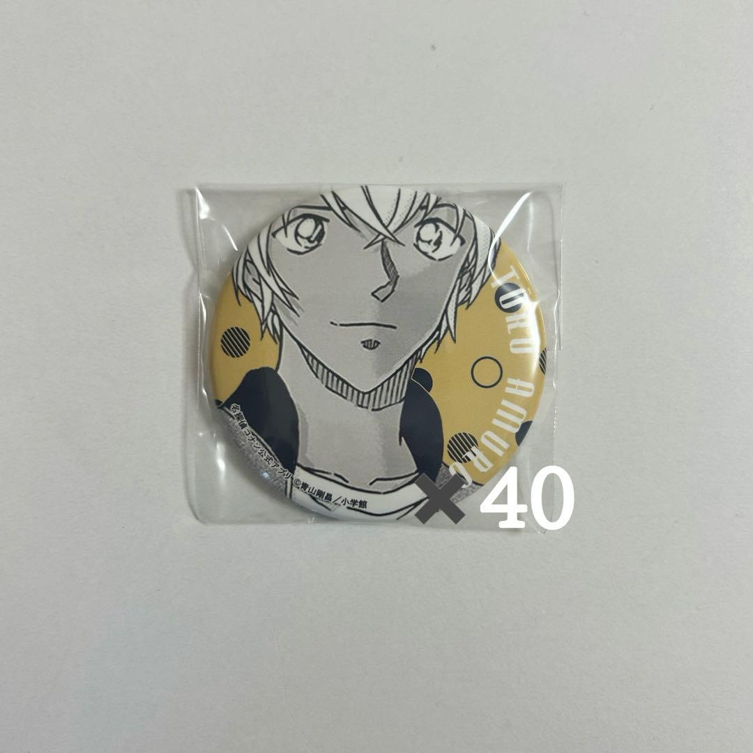 【最終値下げ】名探偵コナン 安室透 降谷零 バーボン コナン公式アプリ 缶バッジ