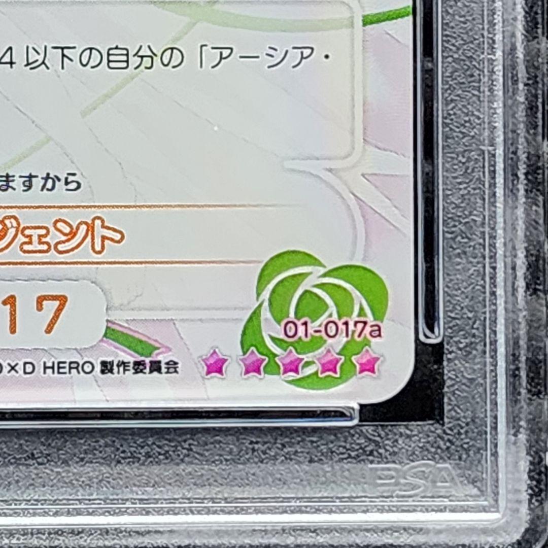 PSA10 アーシア・アルジェント サイン SSR 01-017a OSICA