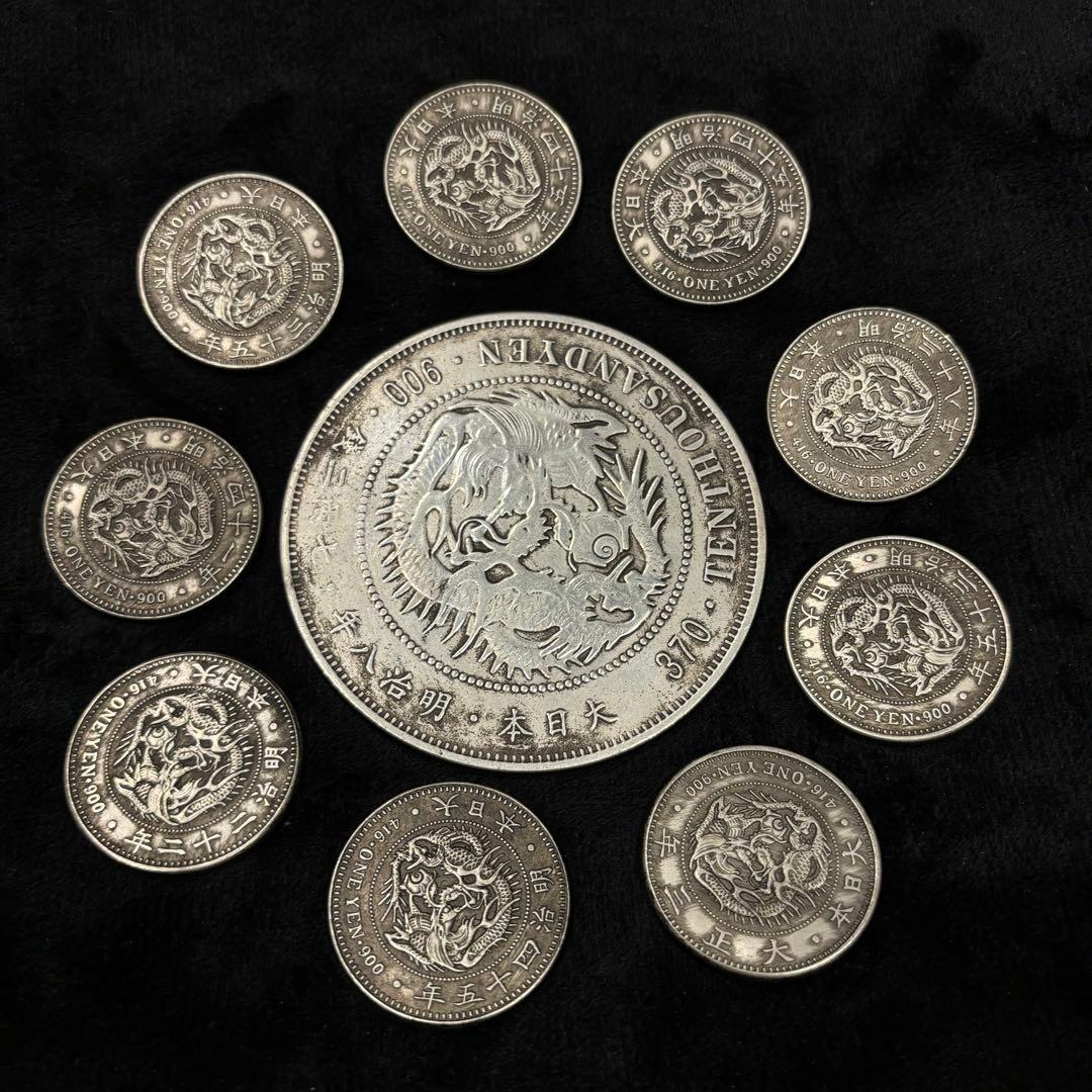 まとめて　1円銀貨　10枚セット　日本古錢 一圓銀貨　　激安　貿易銀。