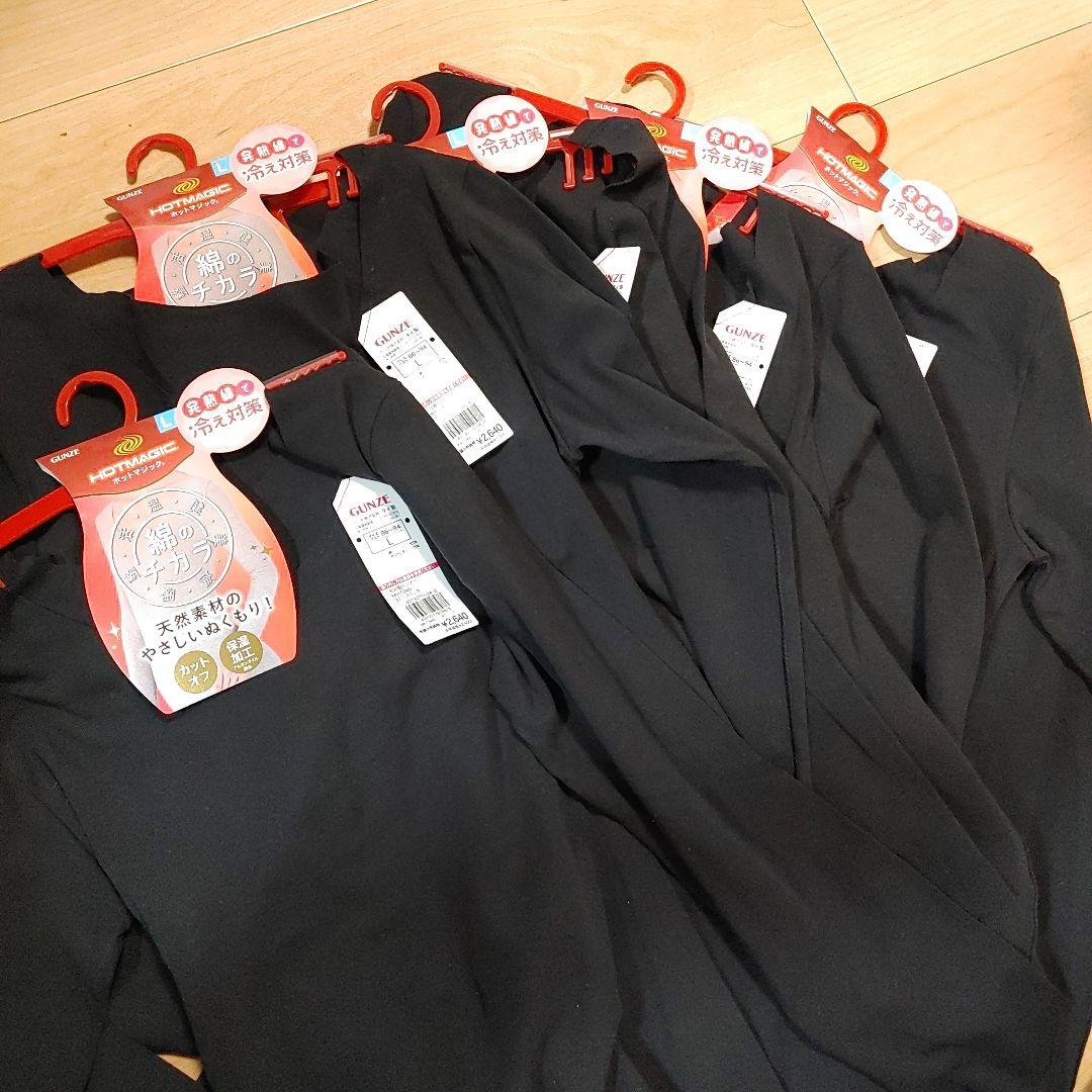 GUNZE　ホットマジック　八分袖インナー　ブラック　Lサイズ　5枚セット
