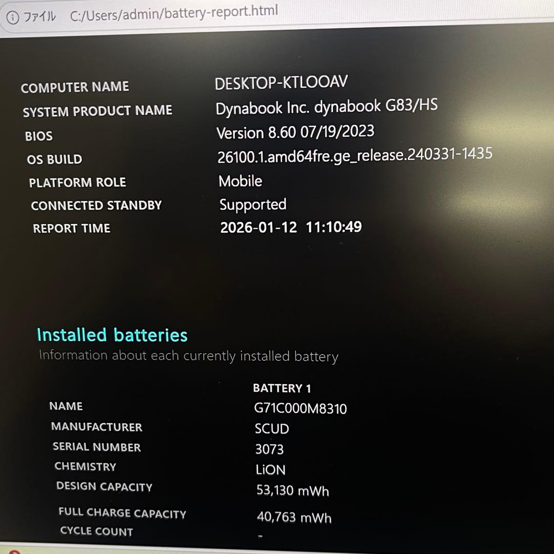 #784 東芝 Dynabook G83/HS i7-1165G7 Office