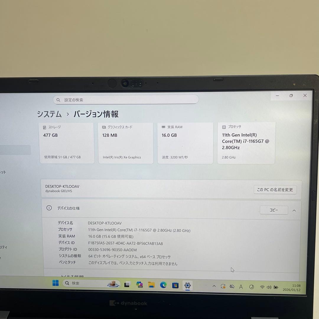 #784 東芝 Dynabook G83/HS i7-1165G7 Office