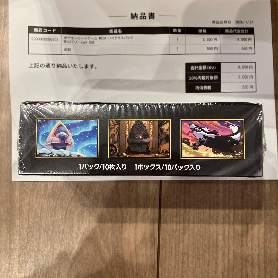 【新品未開封】ポケセン産　メガドリーム　シュリンク付きBOX MEGAドリーム