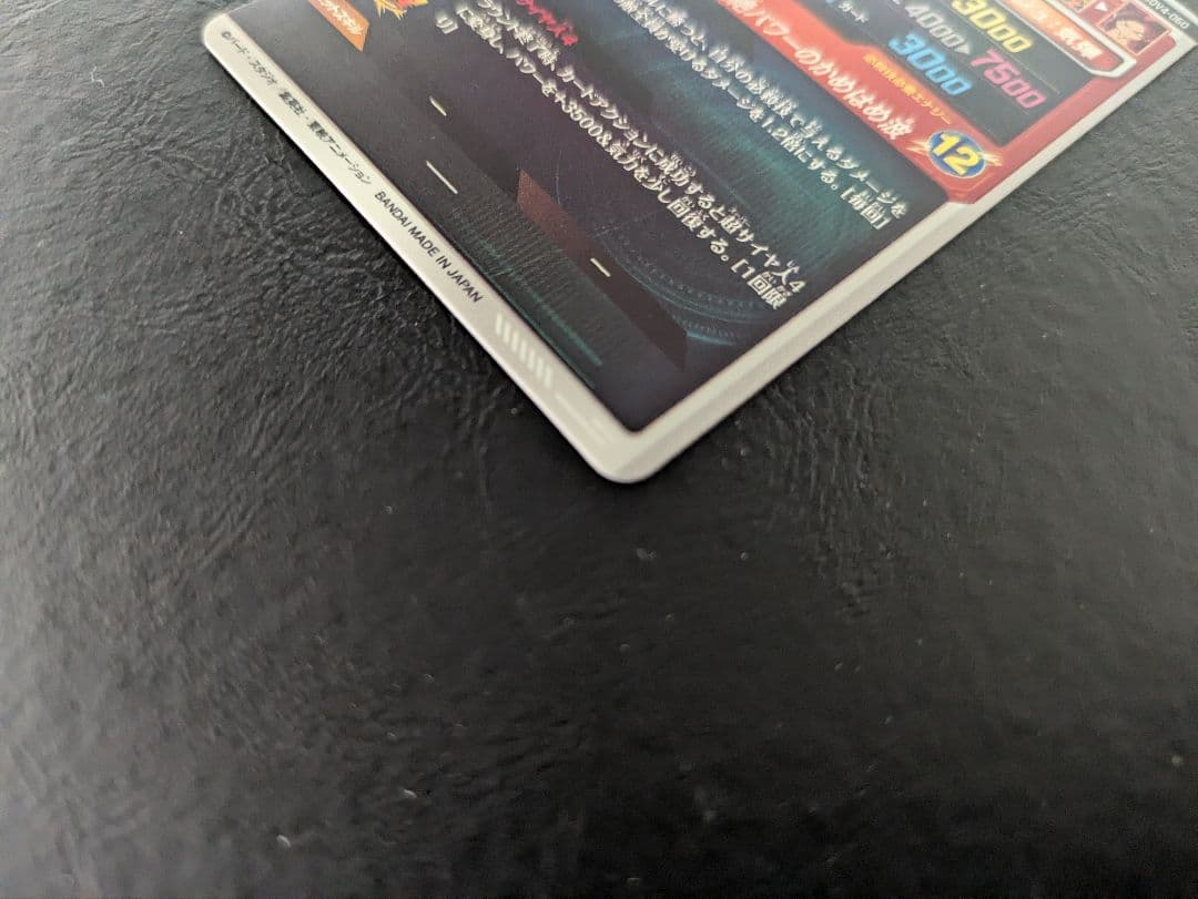 ドラゴンボールスーパーダイバーズ SDV4-060 孫悟空：DA パラレル