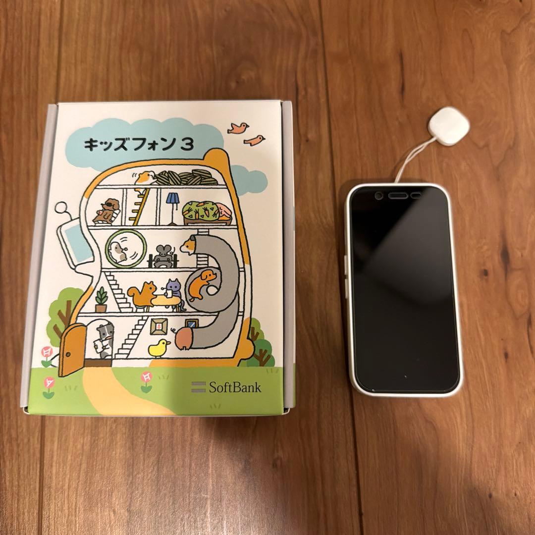 キッズフォン3 ソフトバンク