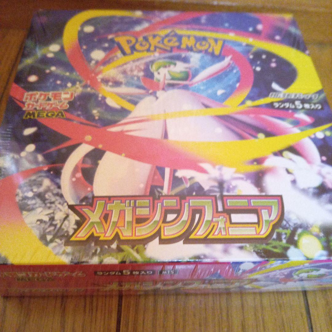 【新品シュリンク付き】ポケモンカードゲーム メガシンカフォニア30パック入り