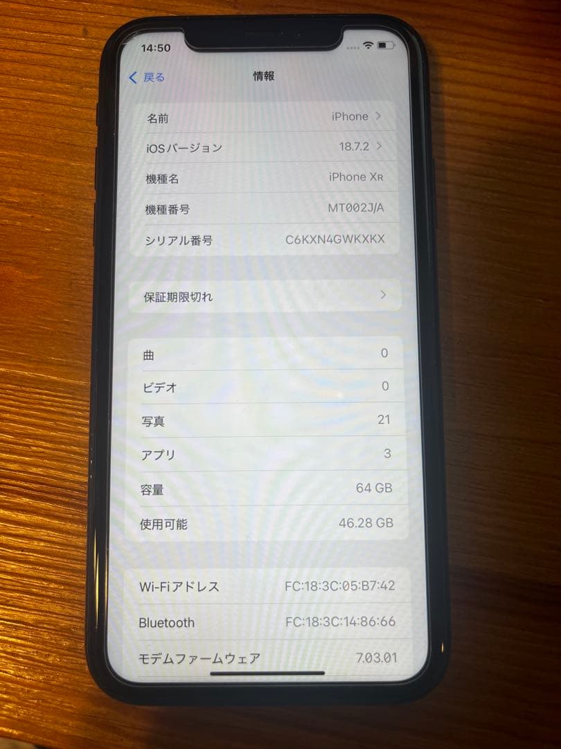 iPhone XR SIMフリー 64GB 状態良好