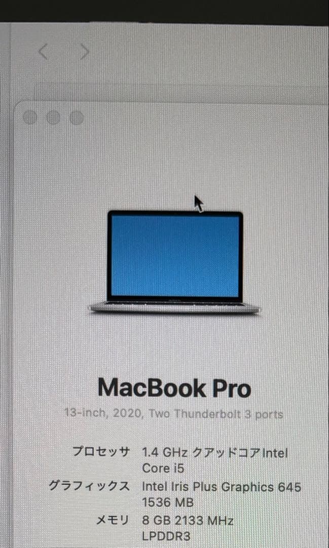 A*m様 MacBook Pro 13インチ 2020 Intel