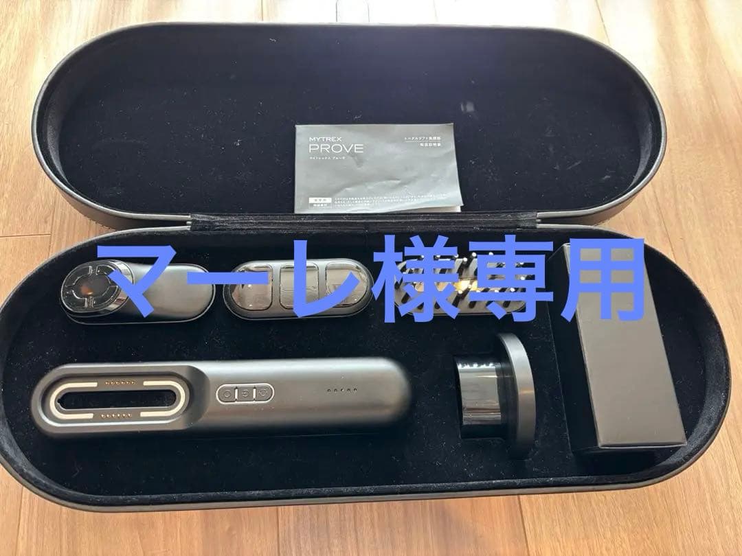 MYTREX 美顔器 USB充電式