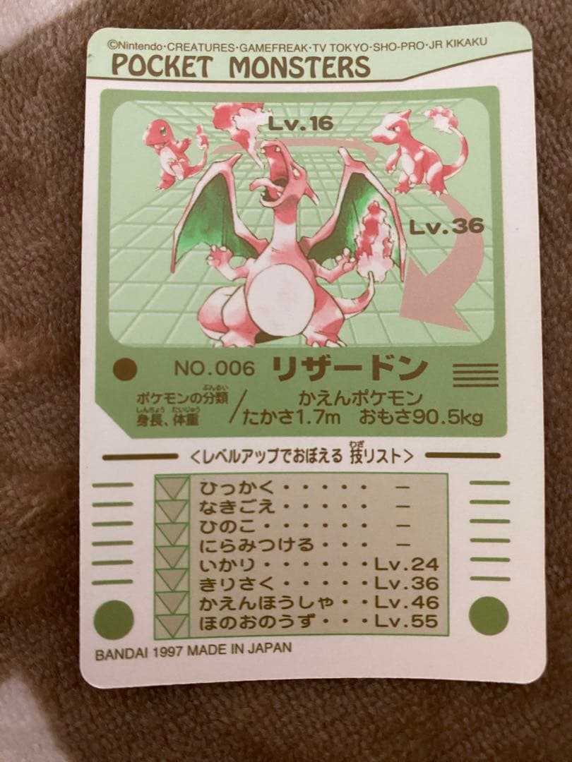 ポケモンシールダス　リザードン