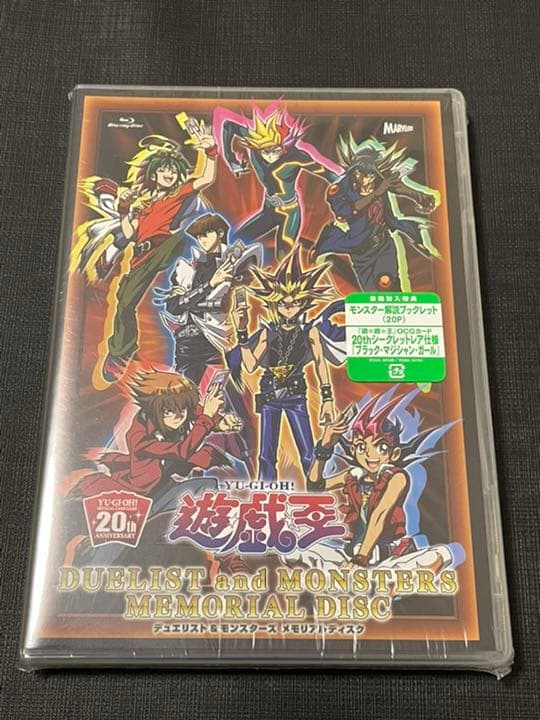 遊戯王 ガール20th Blu-ray 新品未開封 DMMD✨