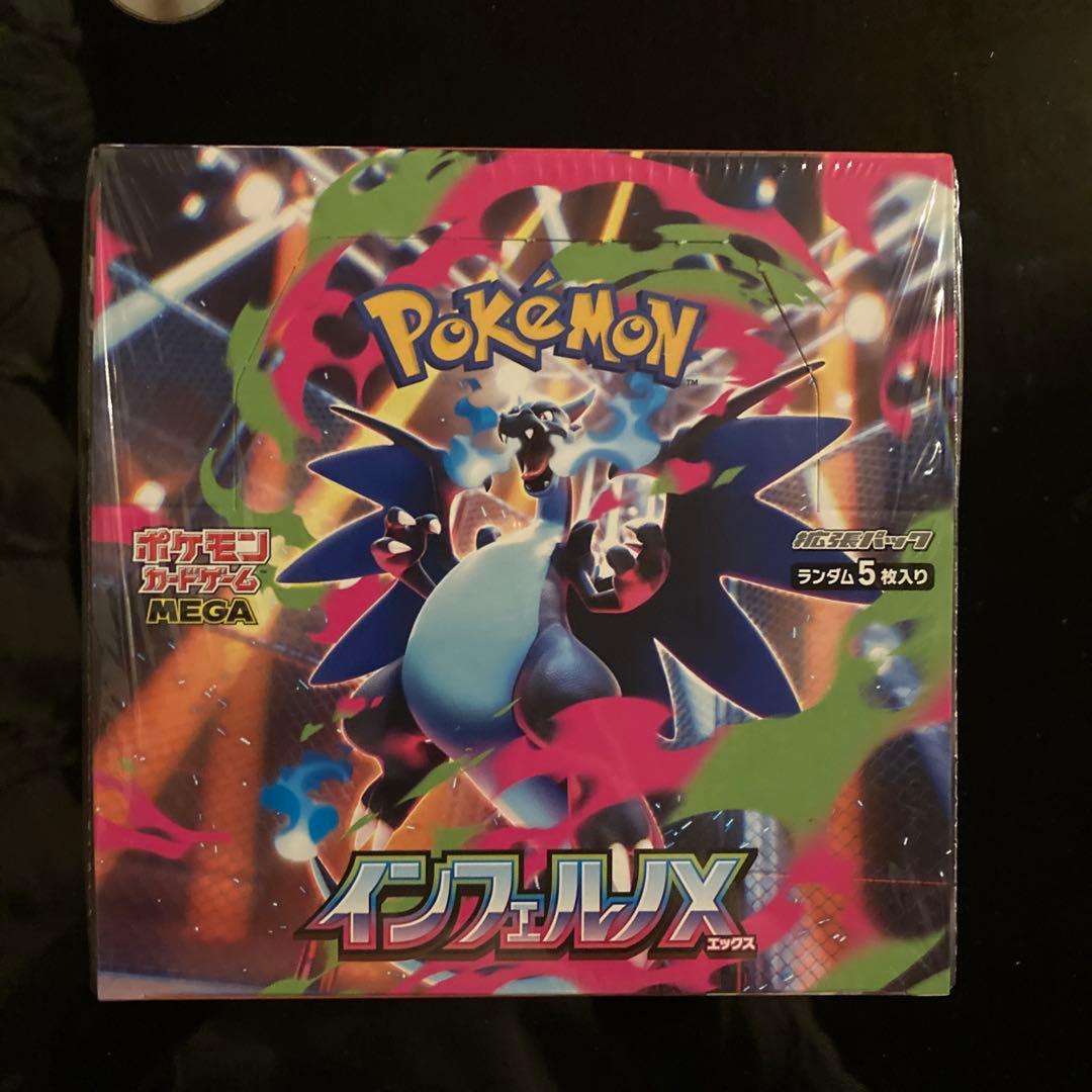 インフェルノX BOX\