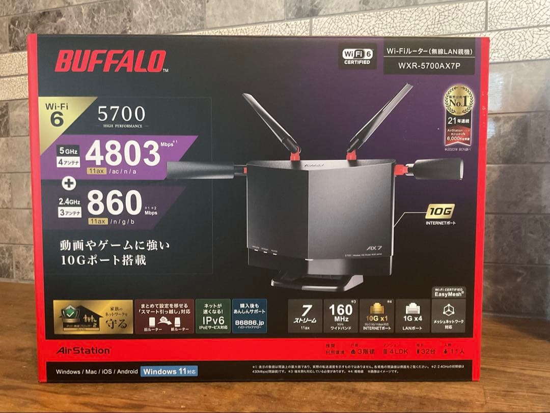 BUFFALO WXR-5700AXTP 無線LANルーター