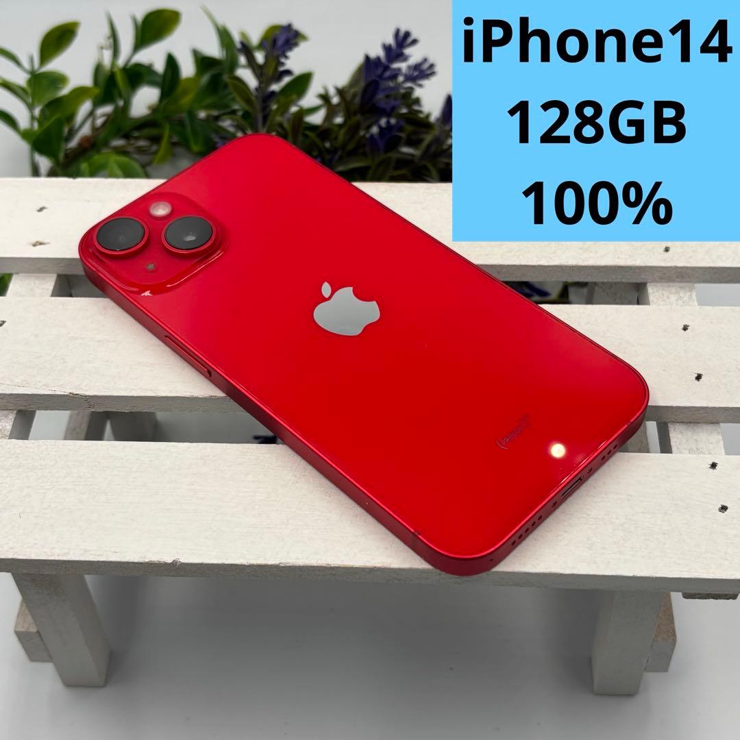 iPhone14 128GB レッド 200