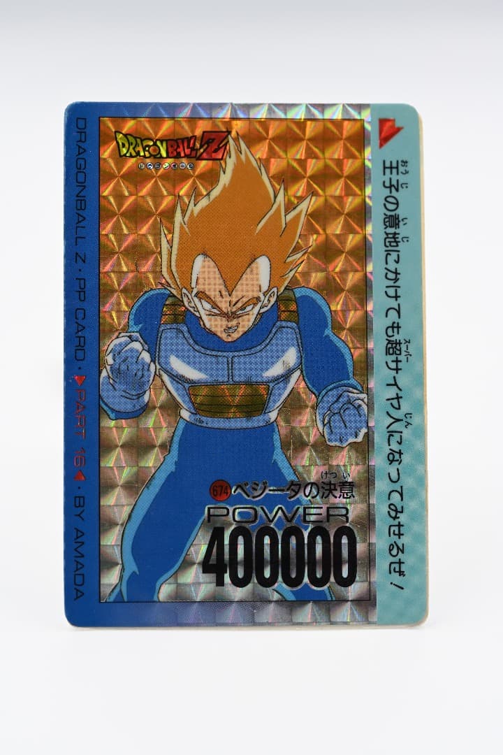 ドラゴンボールZ　PPカード16弾 ベジータの決意674