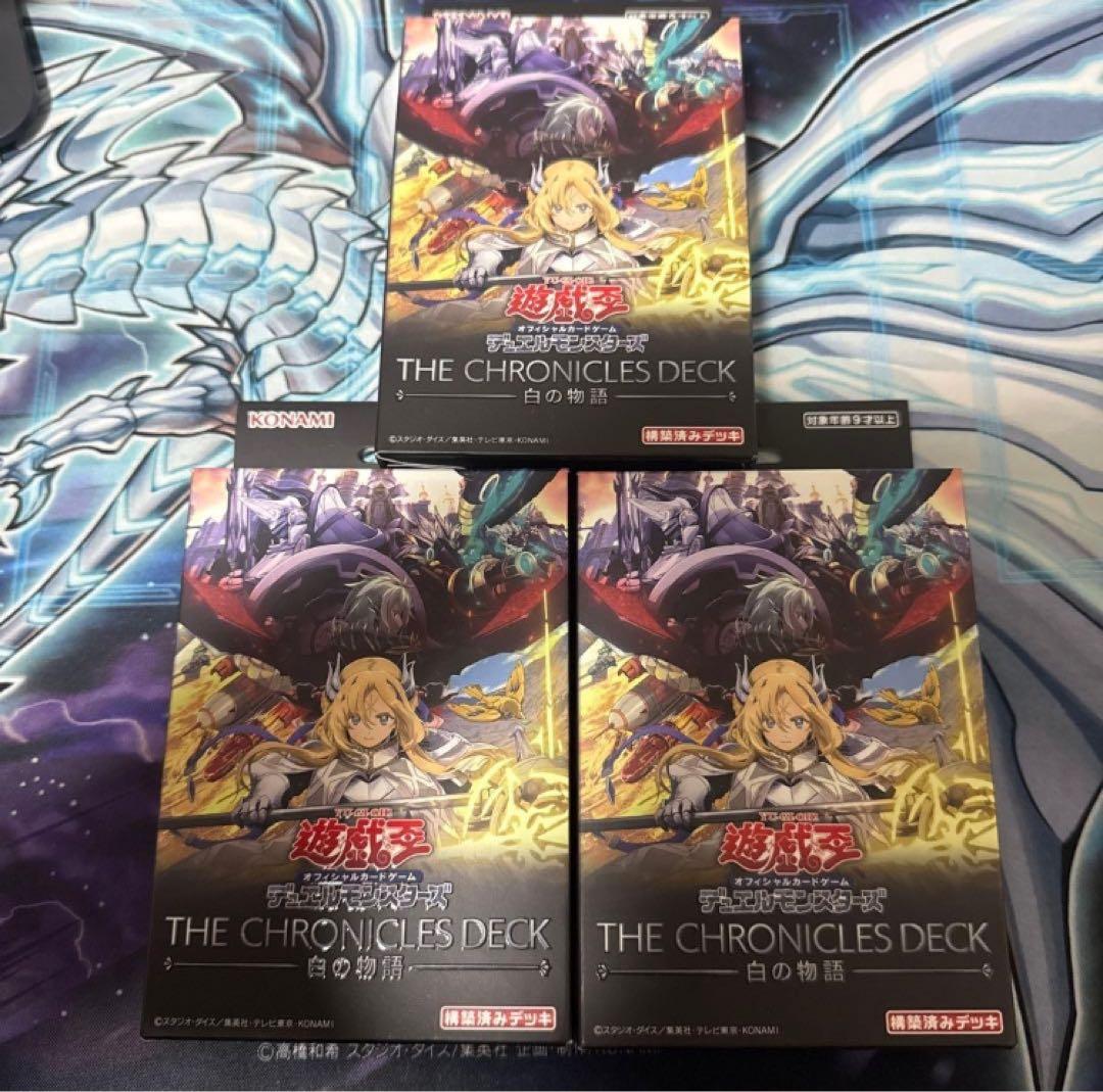 【新品】白の物語　ストラク　3box 遊戯王