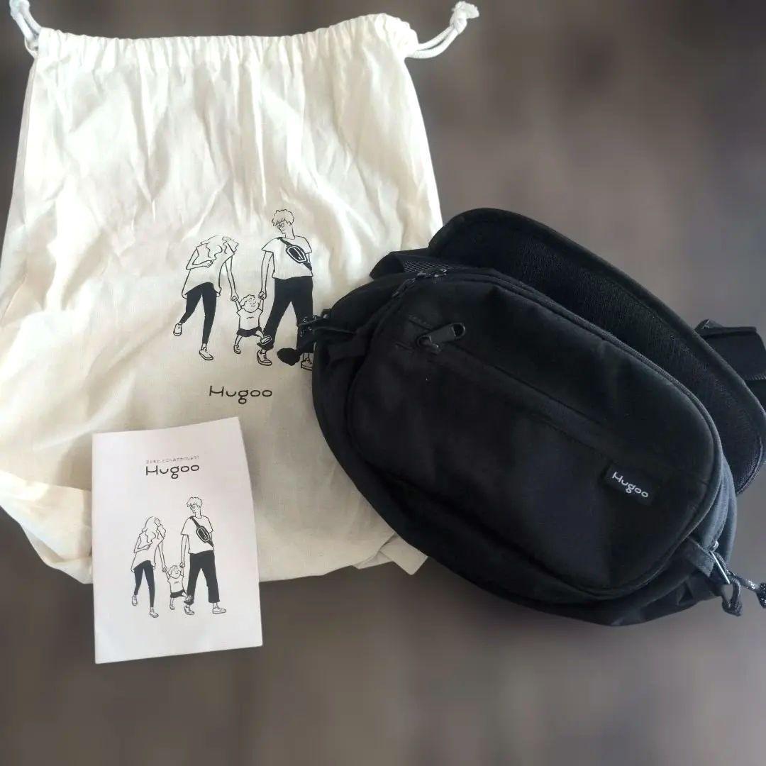 新型　ハグー Hugoo ヒップシート 抱っこ紐 　ブラック×ベージュ