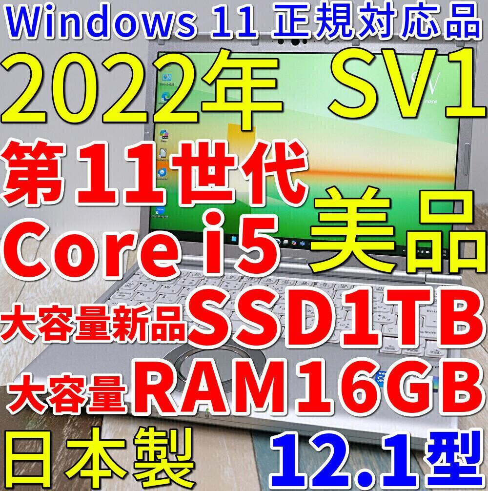 超高速大容量新品ＳＳＤ１ＴＢ搭載✨美品✨累積使用時間２１7０時間✨ノートパソコン
