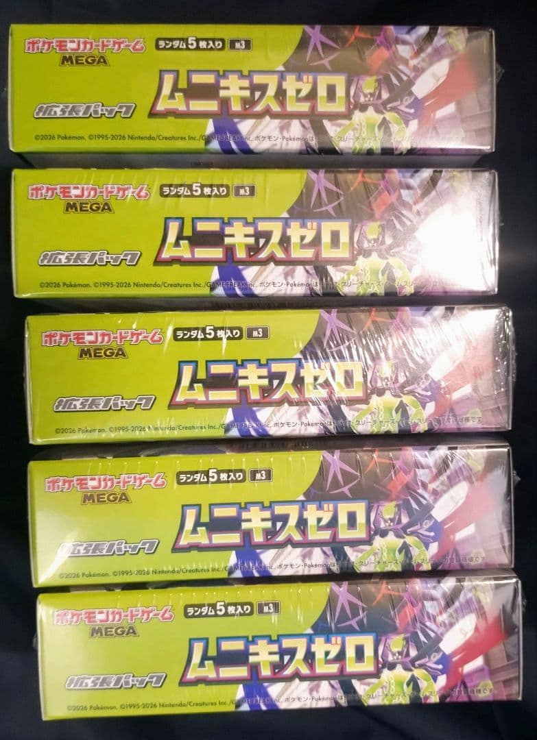 ポケモンカードムニキスゼロ シュリンク付き