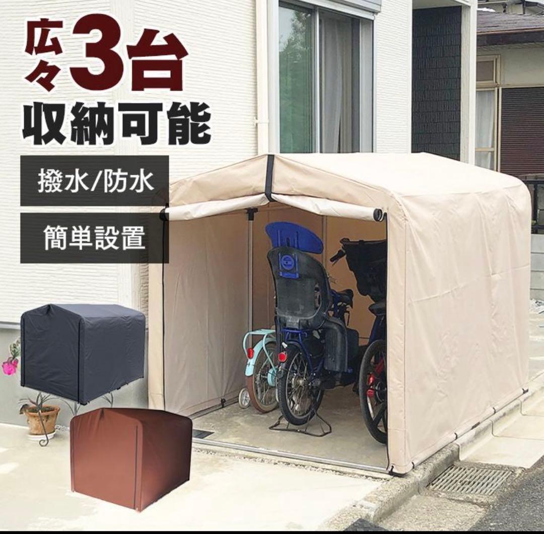 ク*ん様 サイクルハウス 3台用