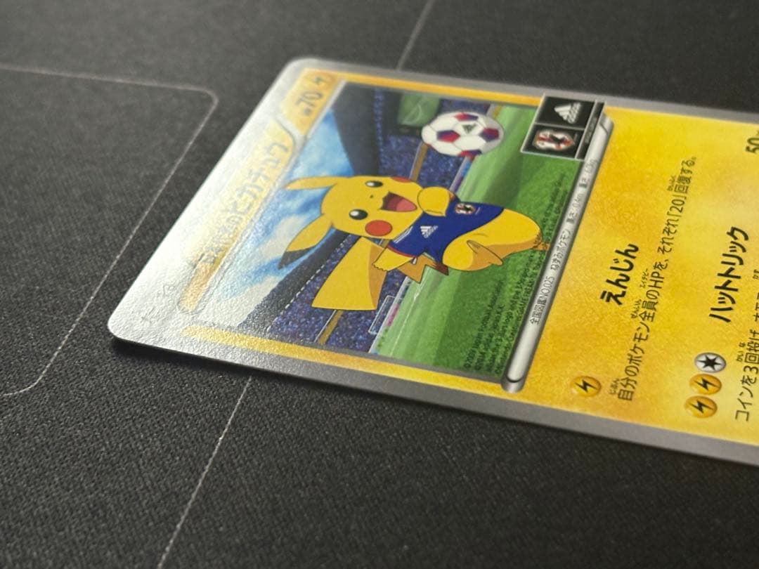 日本代表のピカチュウ