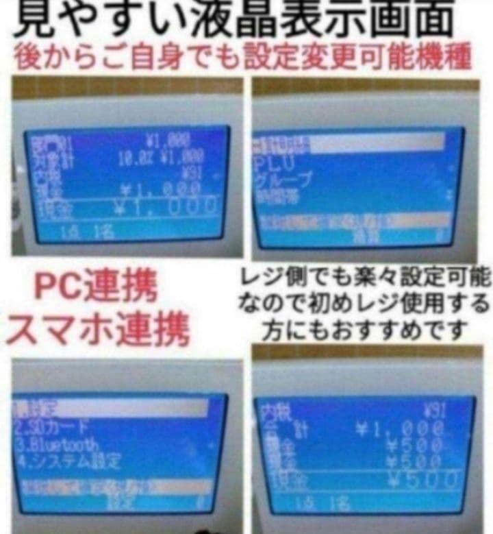 カシオレジスター　SR-C550最新スマホ管理Bluetooth　001401