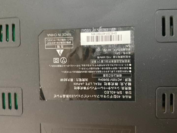 40型　テレビ　ジャンク