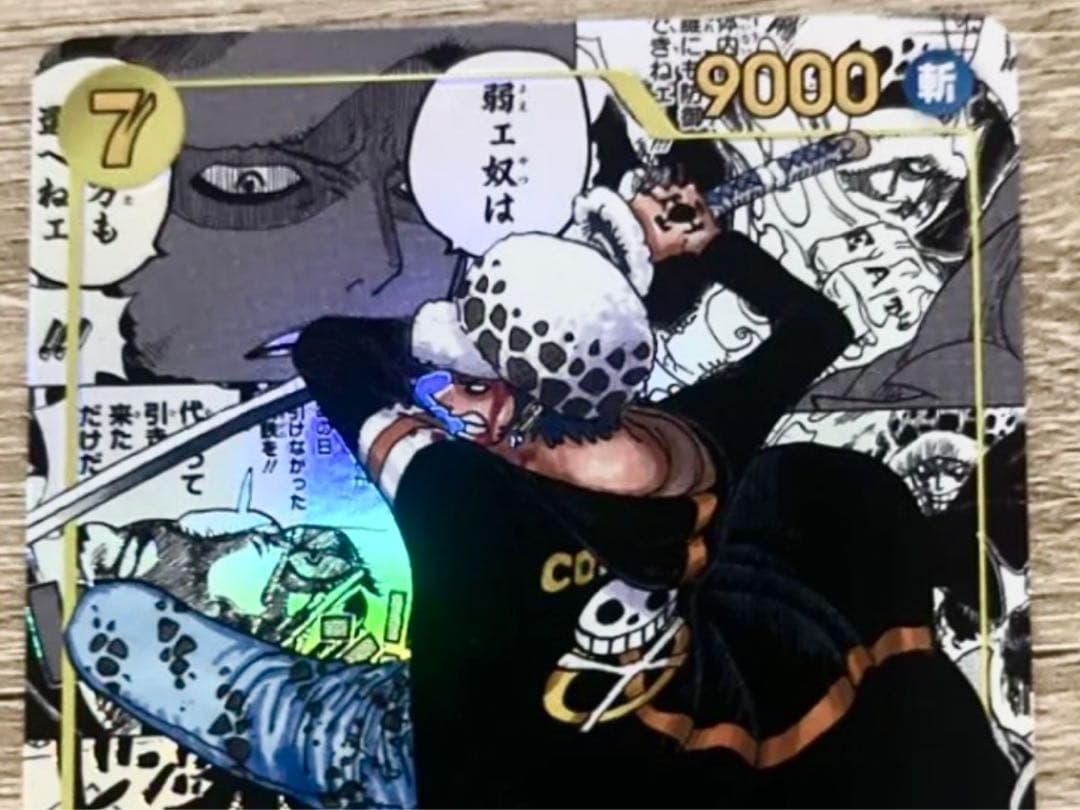 トラファルガー・ロー SEC スーパーパラレル(コミパラ)OP10-119