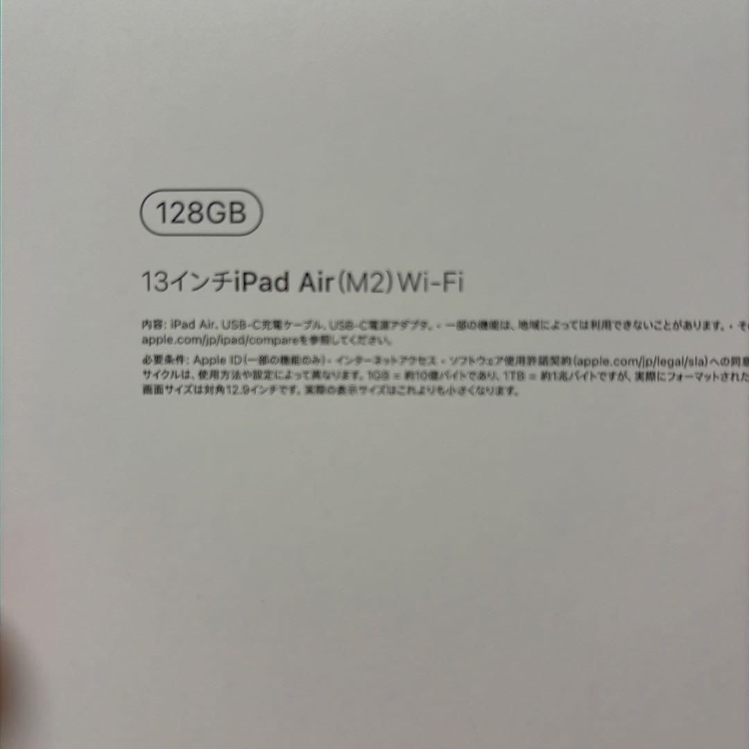 【ほぼ新品！】iPad Air 13インチ M2 Wi-Fi 128GB