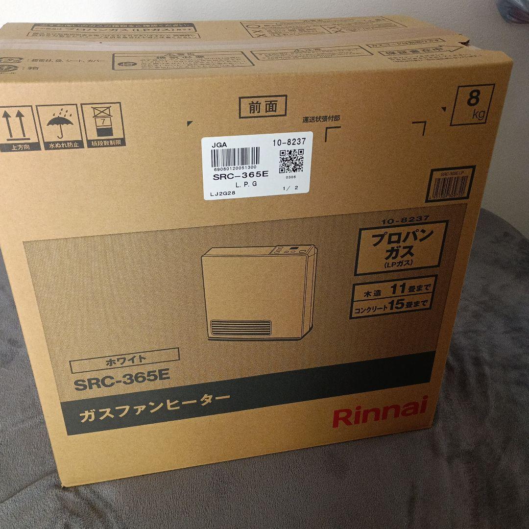 プロパンガス対応のSRC-365Eガスファンヒーター