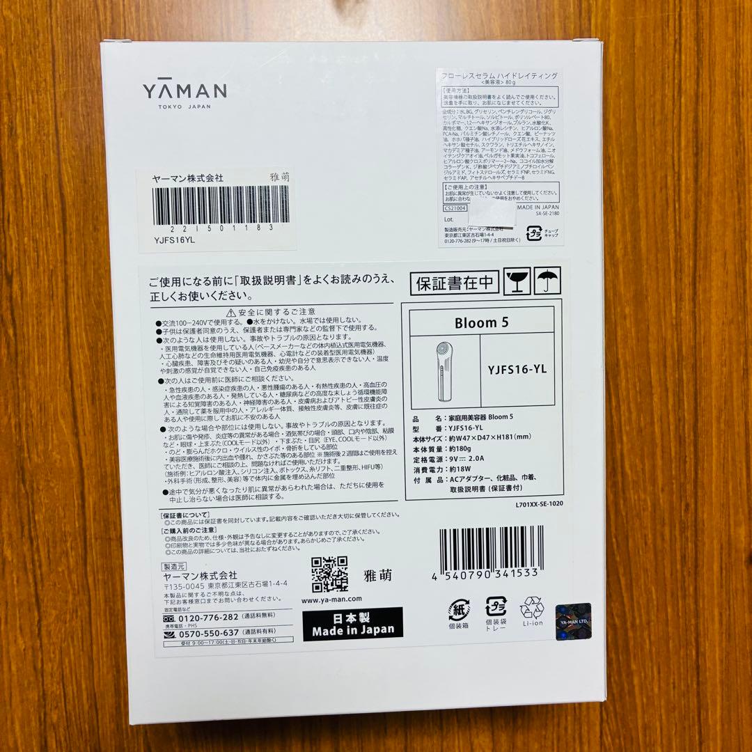 新品未開封YAMAN 美顔器 Bloom5 ヤーマンYJFS16-YL
