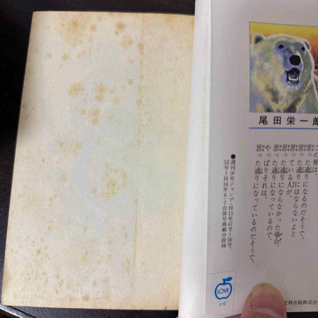 ONEPIECE 全巻セット　尾田栄一郎　1巻〜112巻