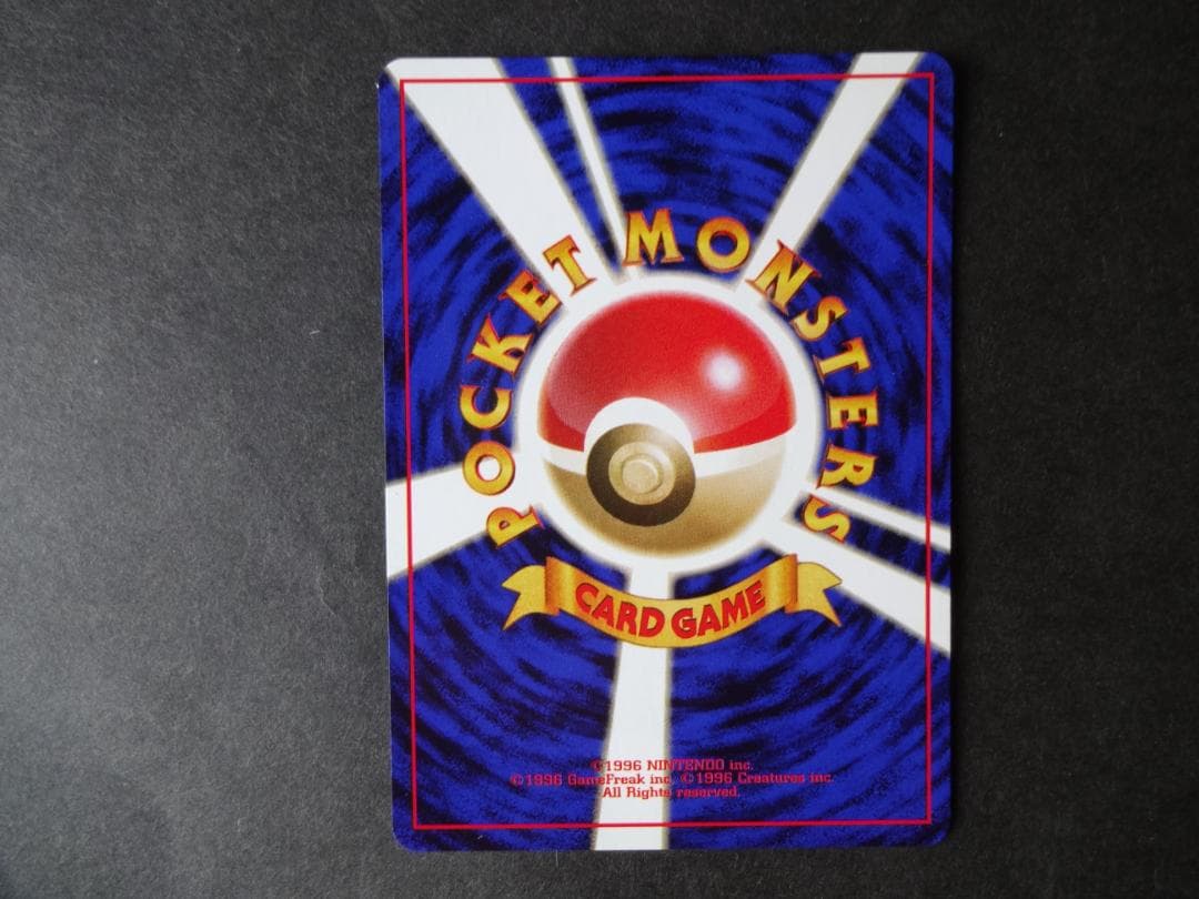 ポケモンカード 旧裏 第４弾 ロケット団 ノーマルカード ３９枚