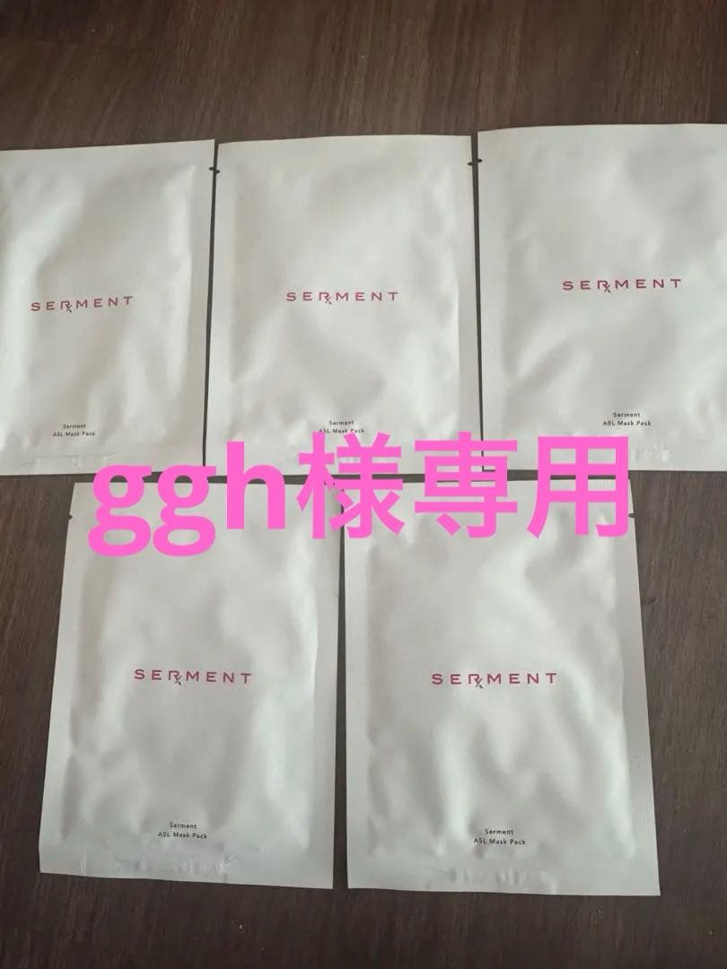 SERMENT セルマン A.S.Lカプセルマスク 5枚セット