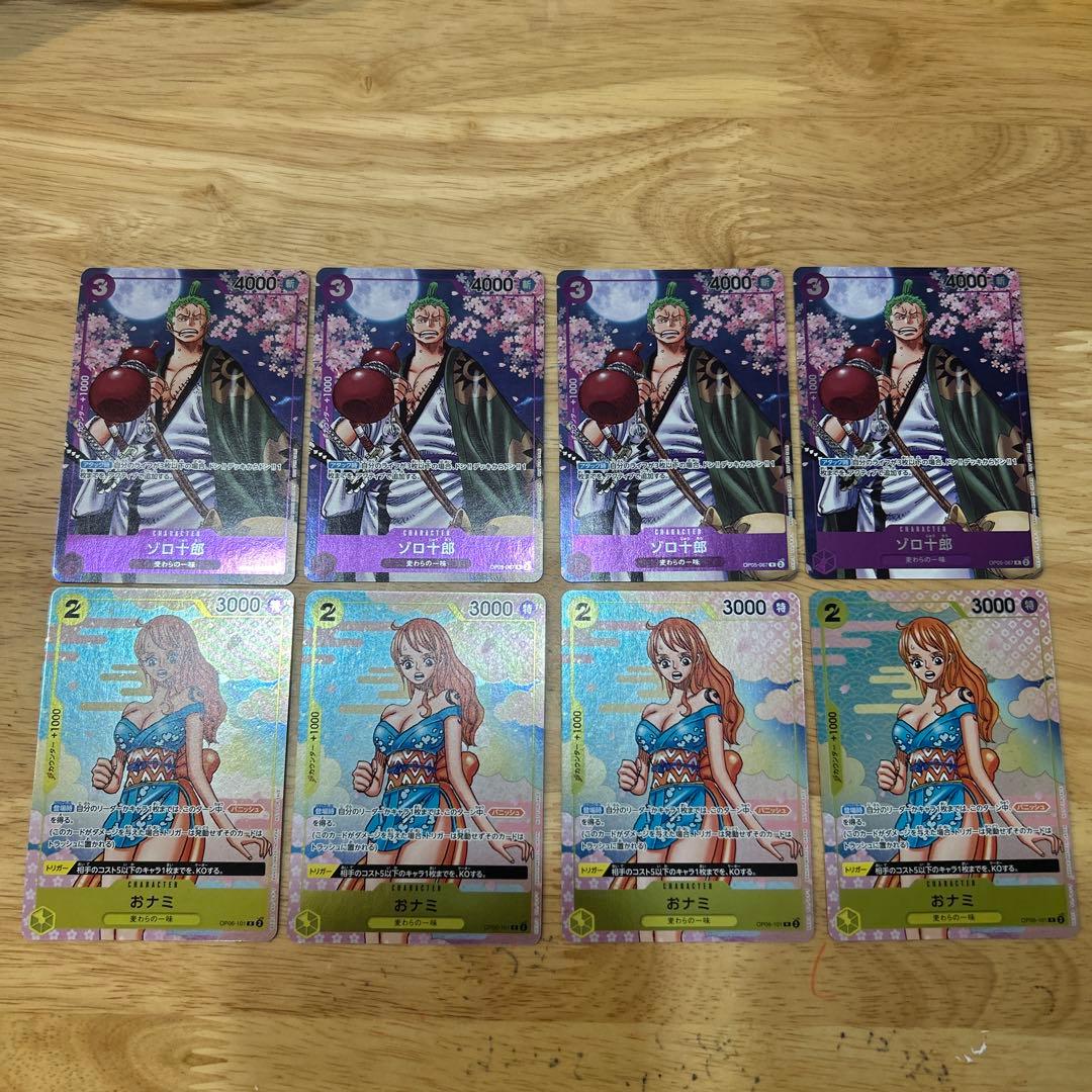 ワンピースカードゲーム　プロモ　おナミ　ゾロ十郎　4セット　計8枚