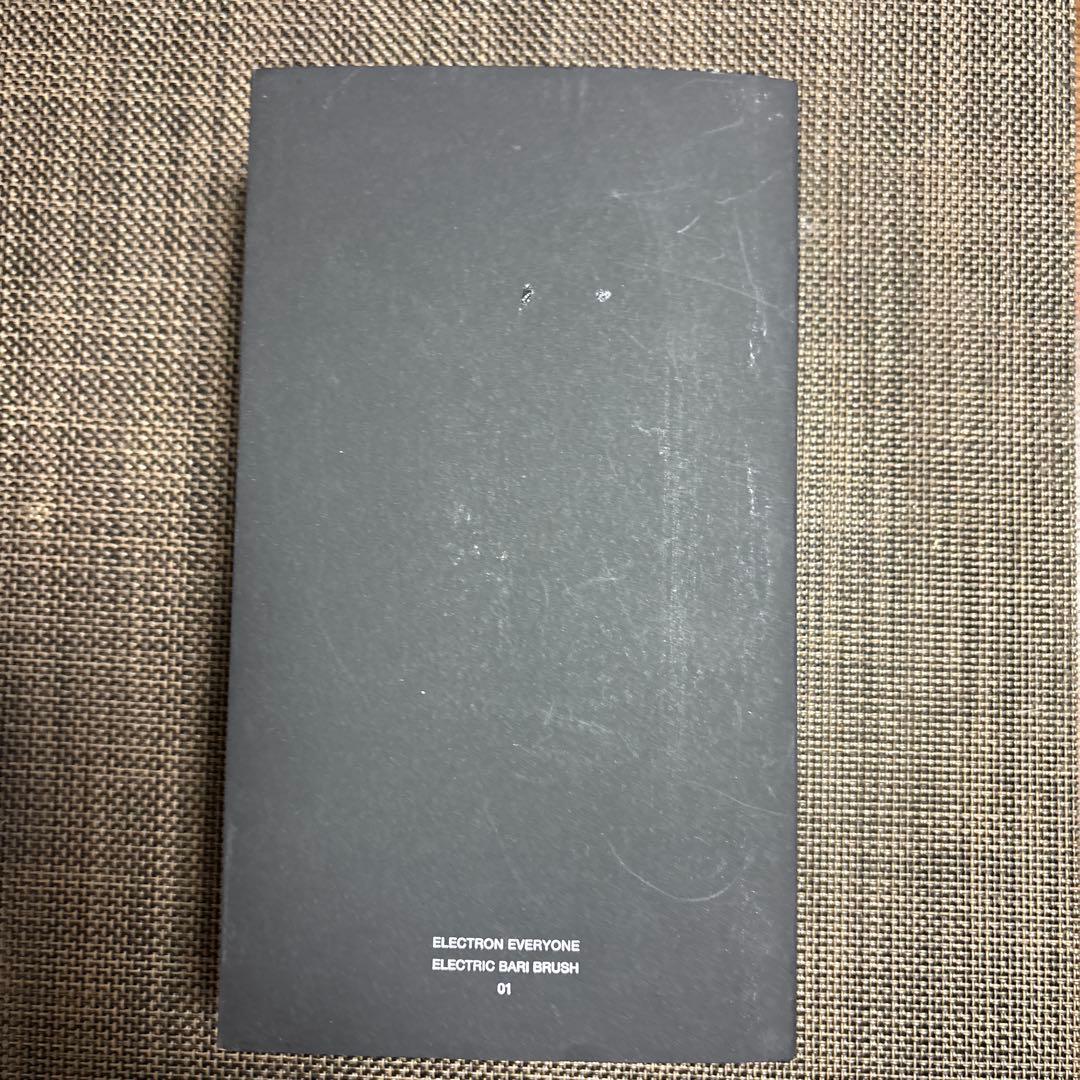 エレクトリックバリブラシ