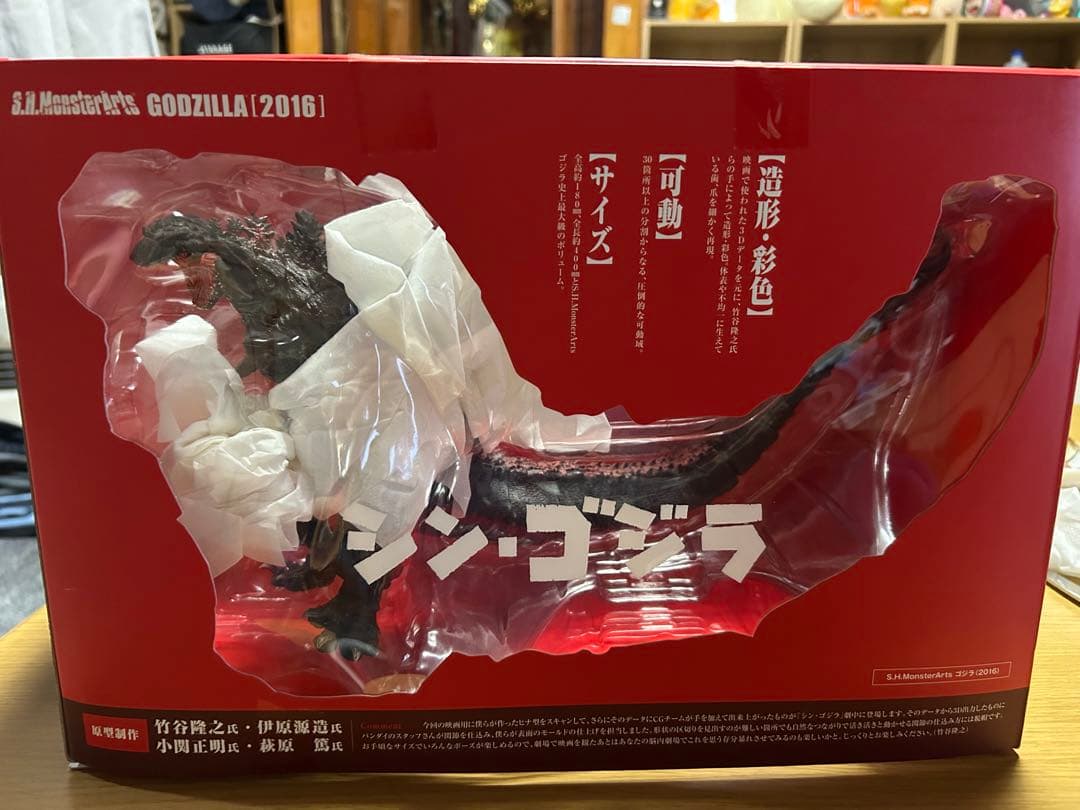 希少S.H.MonsterArts ゴジラ(2016) 「シン・ゴジラ」 開封品