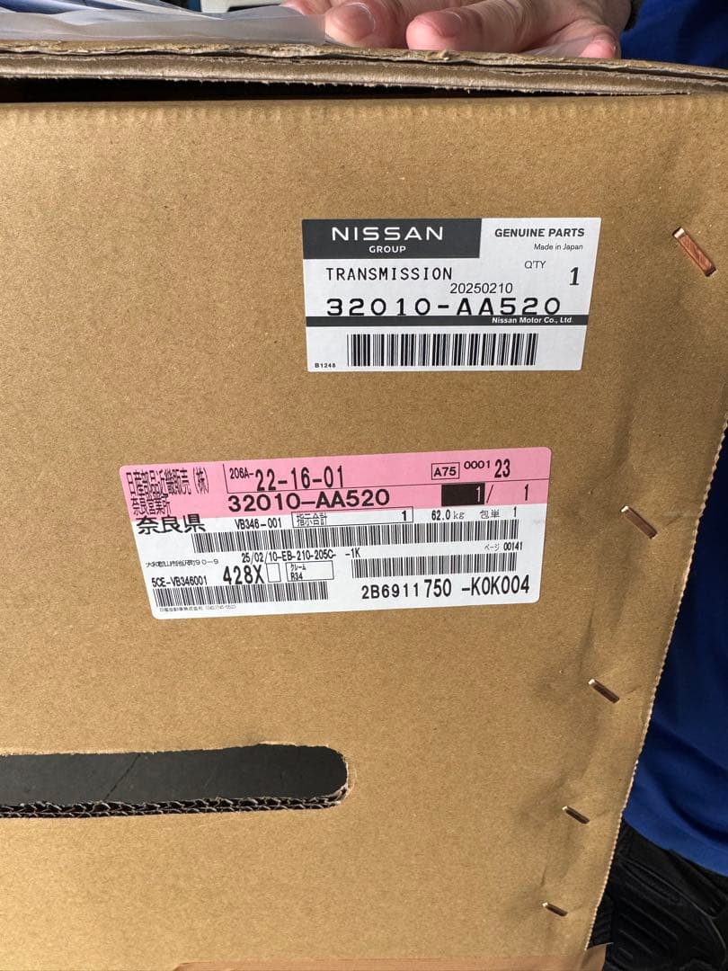 日産　ER34 純正5速マニュアルトランスミッション　品番32010-AA520