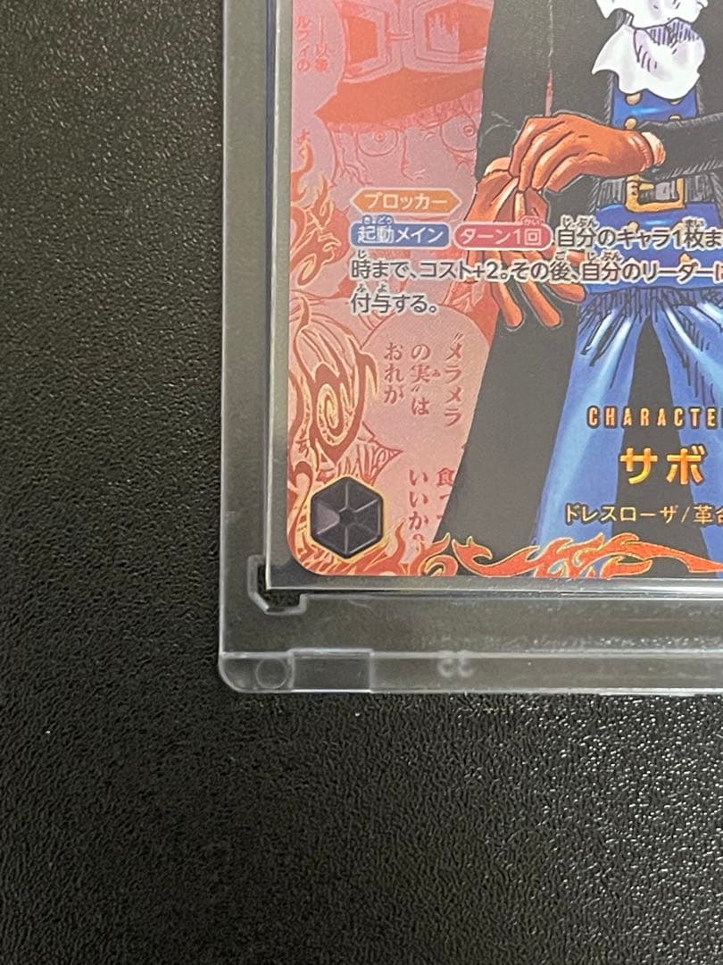 ワンピース　サボ　レッドスーパーパラレル レッドコミパラ