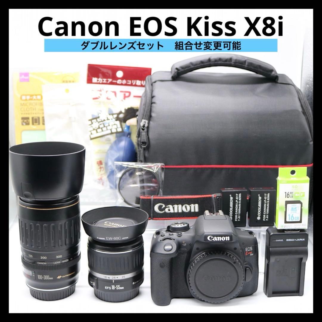 美品 【Canon EOS Kiss X8i ダブルレンズセット】 安心保証あり