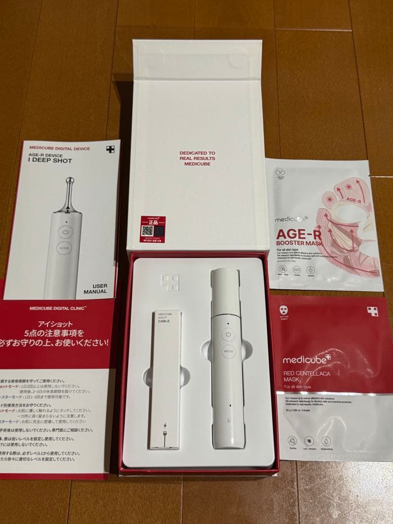 AGE-R I DEEP SHOT デジタル美容機器 medicube