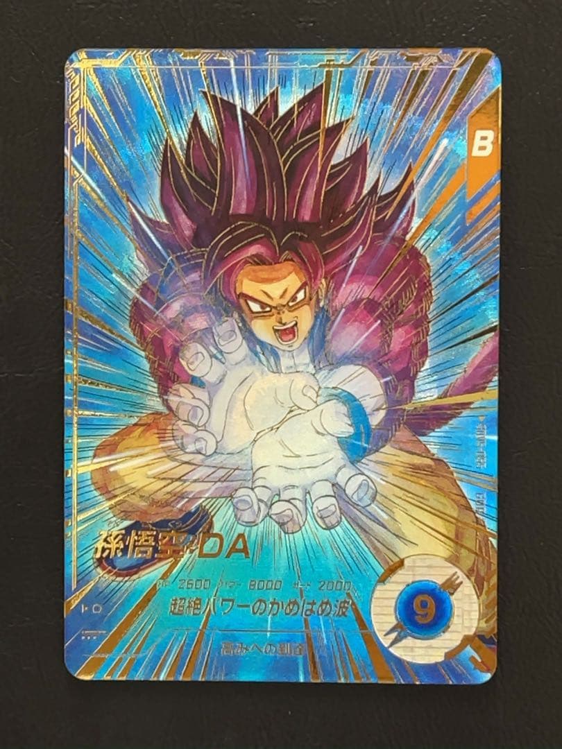 ドラゴンボールスーパーダイバーズ SDV5 孫悟空DA パラレル