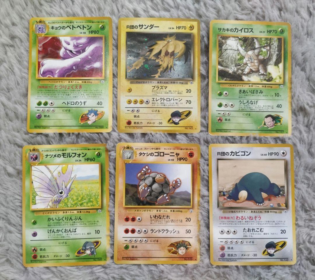 ポケモンカード　旧裏　キラ　★レア　まとめ売り50枚　拡張パック第1弾〜neo