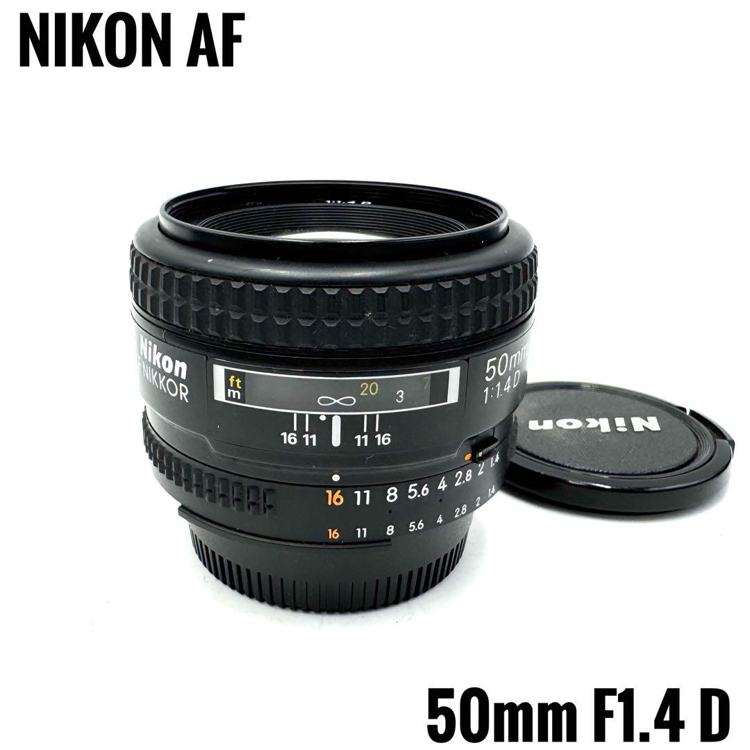 美品 Nikon ニコン AF NIKKOR 50mm f1.4 D