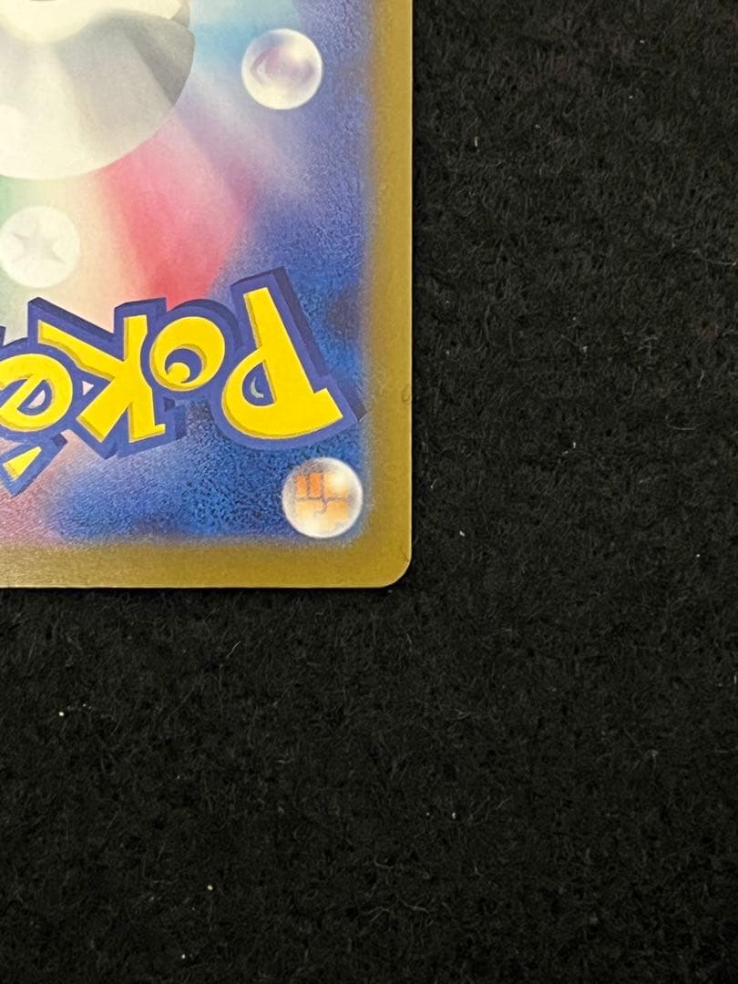 ポケモンカードゲーム ピカチュウex SAR メガドリーム