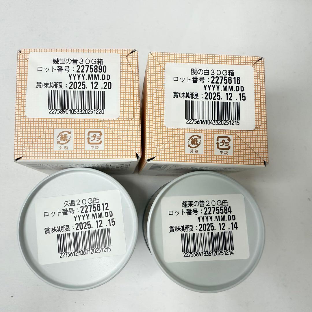 【未開封】一保堂茶舖 抹茶 久遠 ( KUON )蓬莱の昔 幾世の昔 関の白